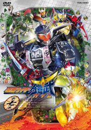 仮面ライダー鎧武/ガイム 第七巻