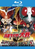 【Blu-ray】平成ライダー対昭和ライダー 仮面ライダー大戦 feat.スーパー戦隊