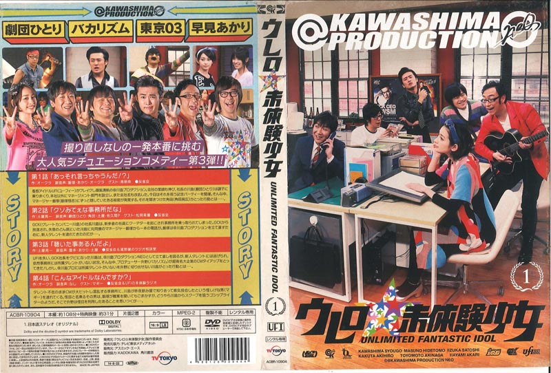 ウレロ 未体験少女 1 劇団ひとり 映画の宅配dvdレンタルならgeo ウレロ 未体験少女 1 劇団ひとり 映画の宅配dvdレンタルならgeo