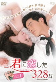 328 ѥꥸʥǡ Vol.1