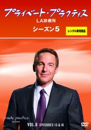 ץ饤١ȡץ饯ƥLAŽ 5 Vol.8