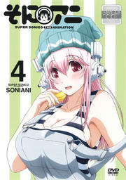 ˥ -SUPER SONICO THE ANIMATION- 4