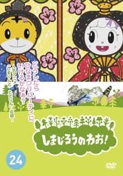 ޤΤ浪Vol.24