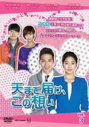 ŷޤϤۤ Vol.3