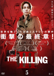 THE KILLING/キリング シーズン3 vol.5