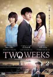 TWO WEEKS ƥǡ Vol.2