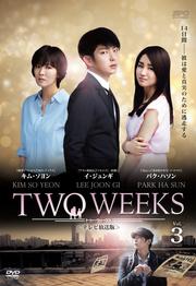 TWO WEEKS ƥǡ Vol.3