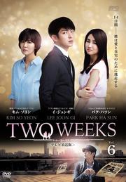 TWO WEEKS ƥǡ Vol.6