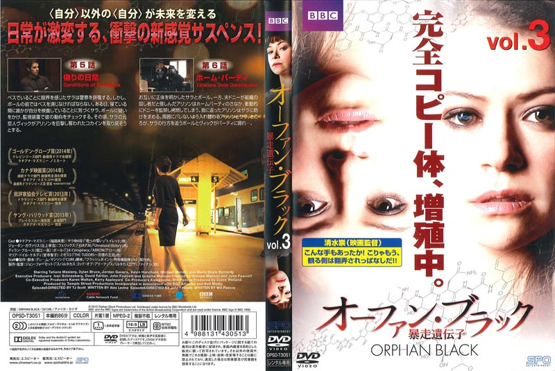 オーファン ブラック 暴走遺伝子 Vol 3 タチアナ マズラニー 映画の宅配dvdレンタルならgeo