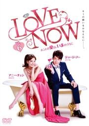 LOVE NOW ۥȤΰϡޤΤ vol.6