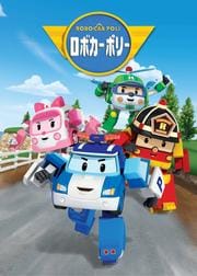 ロボカーポリー シーズン2 1