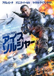 ノンストップ救出 アレクサンダー シディグ 映画の宅配dvdレンタルならgeo