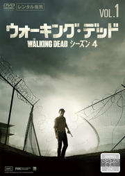 ウォーキング・デッド4セット