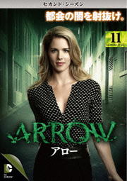 ARROW/アロー <セカンド・シーズン> Vol.11