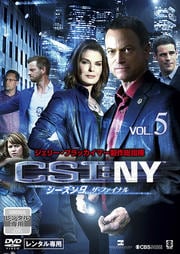 CSINY 9 եʥ Vol.5