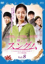 ƥ󥰥 ƥǡ Vol.8