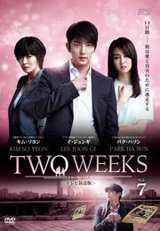 TWO WEEKS ƥǡ Vol.7