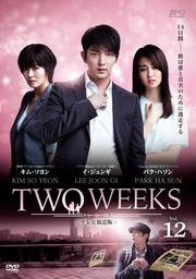 TWO WEEKS ƥǡ Vol.12