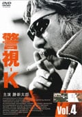 ٻ-K Vol.4