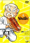 YAWARA Vol.4