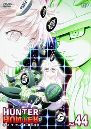 Hunter Hunter ハンターハンター Vol 44 キメラアント編 潘めぐみ 映画の宅配dvdレンタルならgeo Hunter Hunter ハンターハンター Vol 44 キメラアント編 潘めぐみ 映画の宅配dvdレンタルならgeo