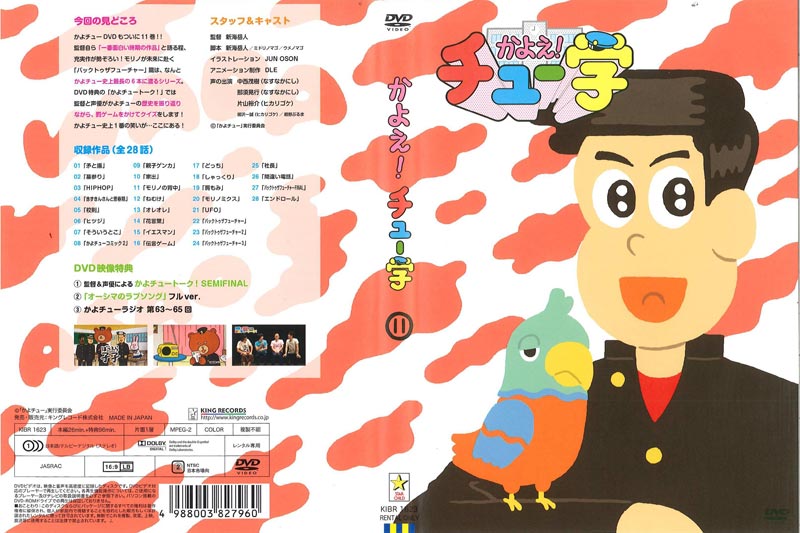 高級ブランド かよえ! チュー学 DVD 全14巻セット アニメ - education