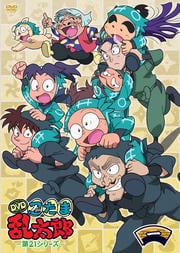 忍たま乱太郎 第22シリーズ 四の段 / 高山みなみ | 映画の宅配DVD