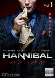 HANNIBALϥ˥Х VOL.1