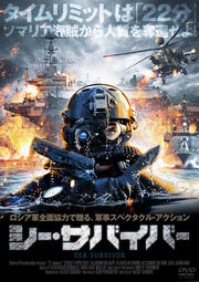 ノンストップ救出 アレクサンダー シディグ 映画の宅配dvdレンタルならgeo