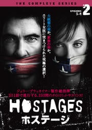 HOSTAGES ホステージ Vol.2