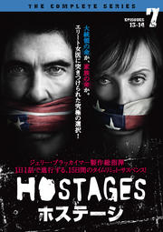 HOSTAGES ホステージ Vol.7