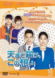 ŷޤϤۤ Vol.16