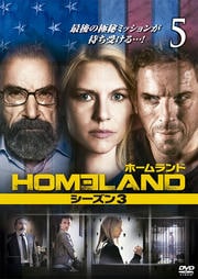 HOMELAND/ホームランド シーズン3 vol.5
