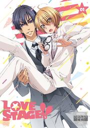 LOVE STAGE!! 01