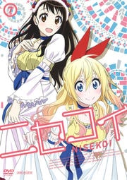 ニセコイ 7
