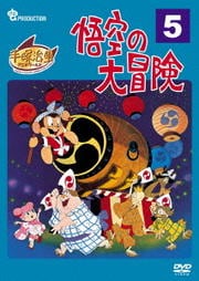  VOL.5