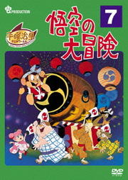  VOL.7