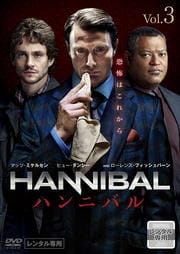 HANNIBALϥ˥Х VOL.3