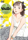 YAWARA! Vol.7