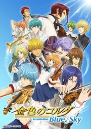 ⿧Υ BlueSky 3
