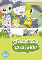 ޤΤ浪Vol.25