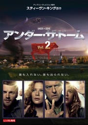 アンダー・ザ・ドーム Vol.2