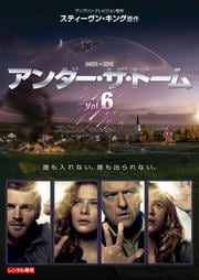 アンダー・ザ・ドーム Vol.6