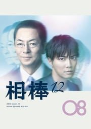  season 12 8
