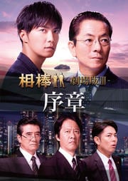  season 12 12  -III-