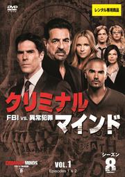 ߥʥ롦ޥ FBI vs. ۾Ⱥ 8 Vol.1