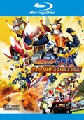 【Blu-ray】劇場版 仮面ライダー鎧武/ガイム サッカー大決戦!黄金の果実争奪杯!