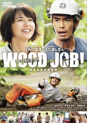 WOOD JOBʤʤ
