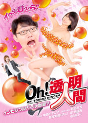 OhƩʹ ӥ֥륬о!?2014ǯ