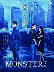 MONSTERZ 󥹥